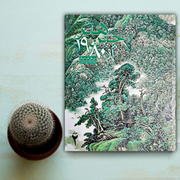 هنر چین از 1980