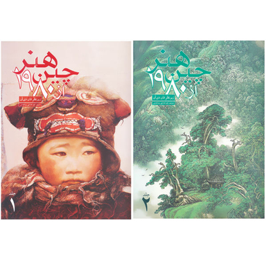هنر چین از 1980
