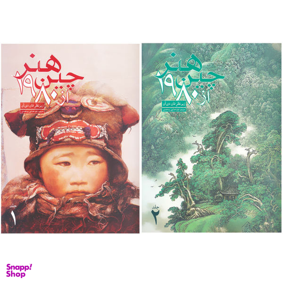 هنر چین از 1980