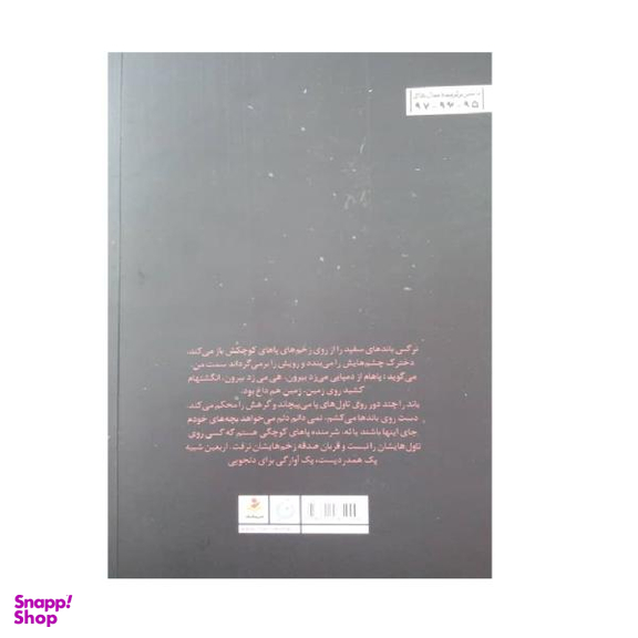 اهالی اینجا