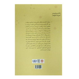 آخر رفاقت (شهیدکاظمی)