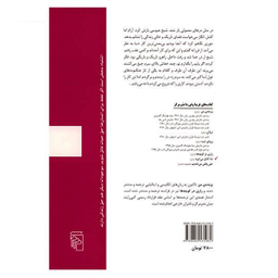 کتاب ماه کامل اثر شهلا پناهی لادانی انتشارات شهید کاظمی