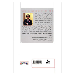 اول انسان بعد فروش