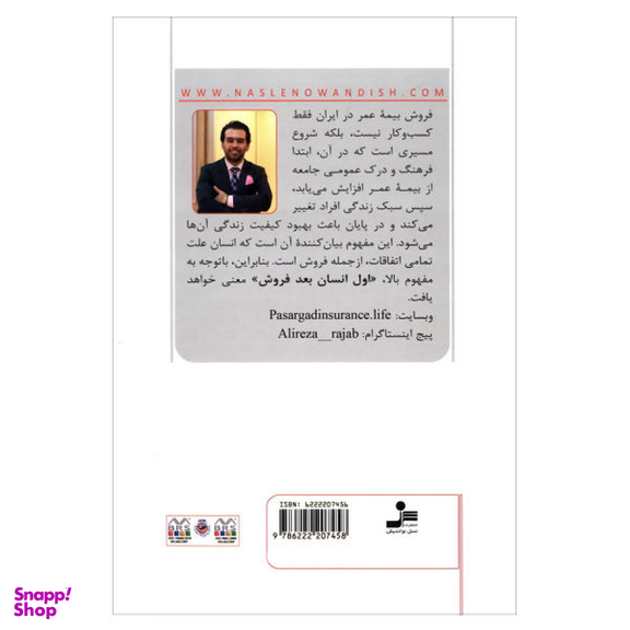 اول انسان بعد فروش