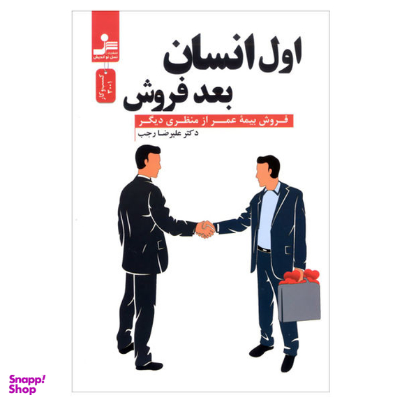اول انسان بعد فروش