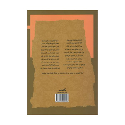 افسون گل سرخ
