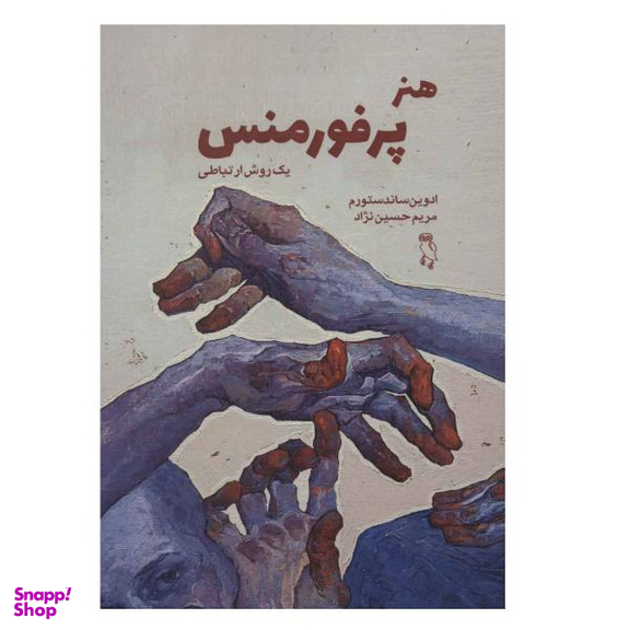 تاریخچه هنر پرفورمنس