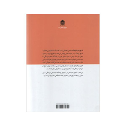 تاریخ فشرده پوشاک و فشن
