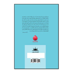 کتاب اصول آموزش سواد رسانه ای به کودکان اثر معصومه نصیری و سیدعلی موسوی انتشارات نسل روشن