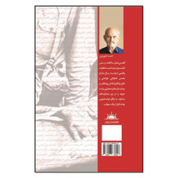 کتاب نوشدارویی پیش از مرگ سهراب اثر احمد لاجوردی انتشارات نسل روشن