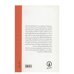 فلسفه علوم اجتماعی
