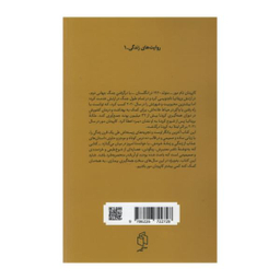 کتاب هیچ گاه تنها گام بر نخواهی داشت اثر کاپیتان تام مور انتشارات صدای معاصر
