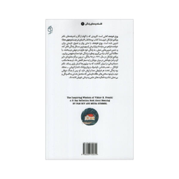 کتاب روح خردمند اثر مویرا هامل و پم روی انتشارات مان کتاب