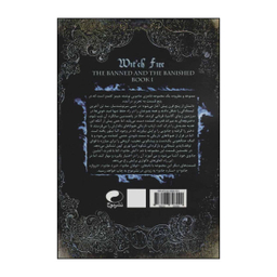 کتاب آتش جادو اثر جیمز کلمنز انتشارات موج