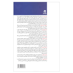 کتاب رهبران تحولگرا و کارآفرین چگونه رهبری می کنند اثر دیوید رابنستین انتشارات بهار سبز