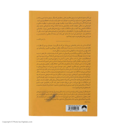 کتاب دوباره فکر کن اثر آدم گرانت انتشارات بهار سبز