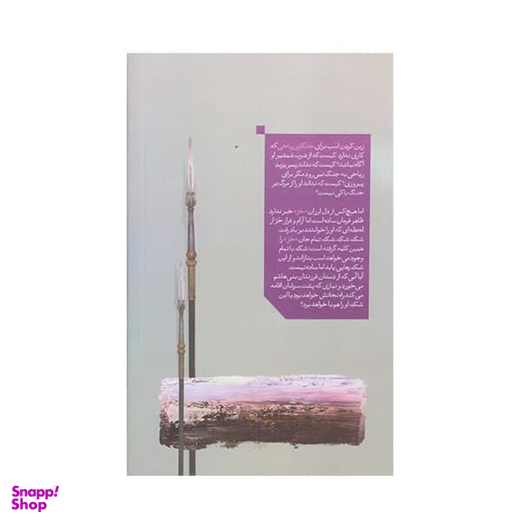 بگذار اسبت بتازد