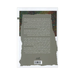 حافظه اجتماعی و روایت داستانی