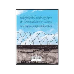 آری به زندگی