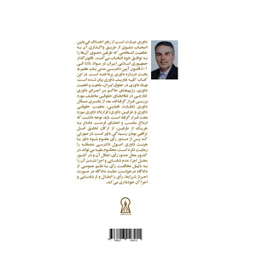 قوانین داوری