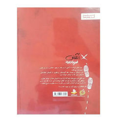 به اتفاق فرمانده