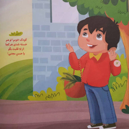 کتاب سفره رنگین اثر حمید رضا برقعی انتشارات شهید کاظمی