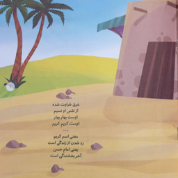 کتاب سفره رنگین اثر حمید رضا برقعی انتشارات شهید کاظمی