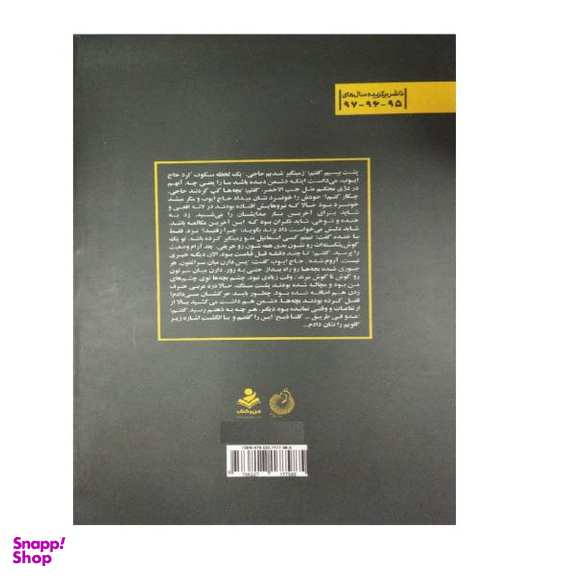 هوای این روزای من