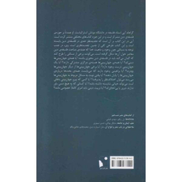 بازآفرینی فلسفه دین درآمدی جزمی