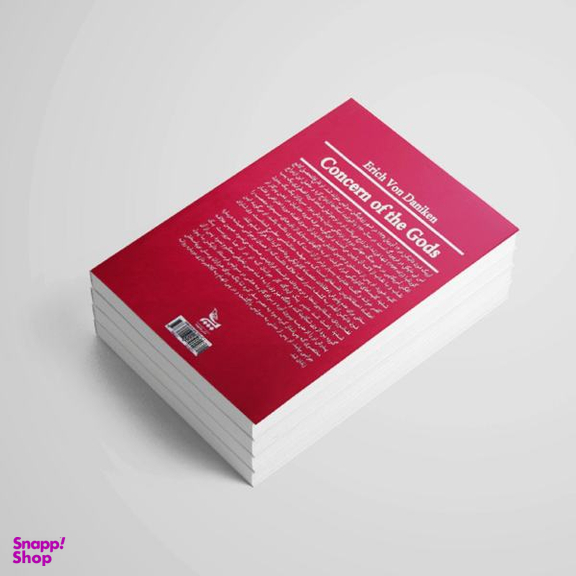 کتاب نگرانی خدایان اثر اریک فون دانیکن انتشارات چلچله