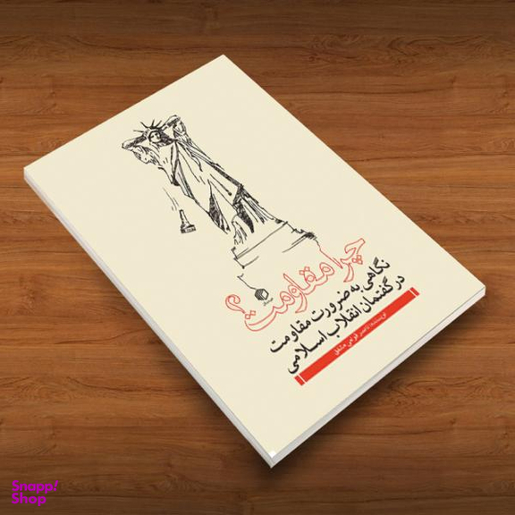 کتاب تاریخ قوامی اثر اسدالله بن ابراهیم انتشارات چاپار