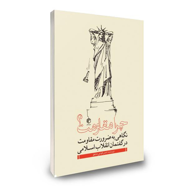 کتاب تاریخ قوامی اثر اسدالله بن ابراهیم انتشارات چاپار