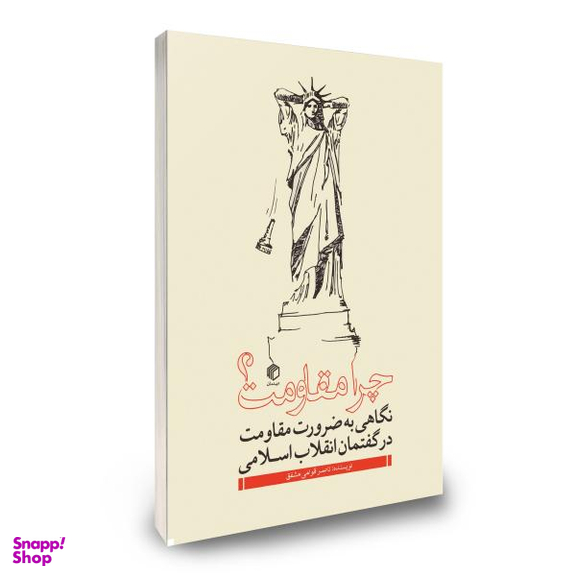 کتاب تاریخ قوامی اثر اسدالله بن ابراهیم انتشارات چاپار