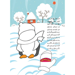 کتاب شعر بخون پازل بساز (1) اثر الناز اسماعیلی انتشارات خانه کاغذی