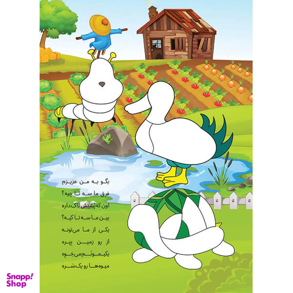 کتاب شعر بخون پازل بساز (1) اثر الناز اسماعیلی انتشارات خانه کاغذی