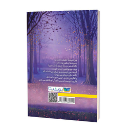 کتاب کرنشا و پاستیل های بنفش اثر کاترین اپلگیت نشر یوشیتا