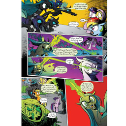 کتاب پونی کوچولوی من 4 اثر کتی کوک نشر مه در