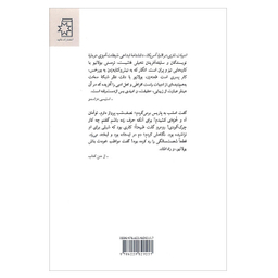 کتاب ادبیات نازی در قاره امریکا اثر روبرتو بولانیو انتشارات ناهید