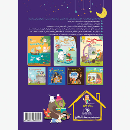 کتاب جادوی روان خوانی اثر فاطمه بهاری و عاطفه شکری‌زاده انتشارات خانه کاغذی