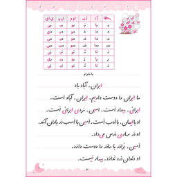کتاب جادوی روان خوانی اثر فاطمه بهاری و عاطفه شکری‌زاده انتشارات خانه کاغذی