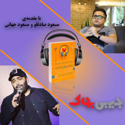 کتاب زبان پنهان قلب اثر بری گلدشتاین انتشارات باران خرد