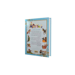 کتاب قصه های خوب برای پسرها اثر نرگس بنایی قهفرخی انتشارات حسام شیر محمدی