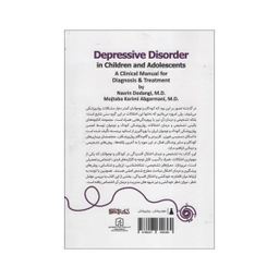 کتاب اختلال افسردگی در کودکان و نوجوانان میردشتی اثر نسرین دودانگی و مجتبی کریمی آبگرمانی انتشارات کتابسرای میردشتی