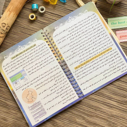 دفتر شکرگزاری (پلنر)
