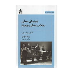 راهنمای عملی