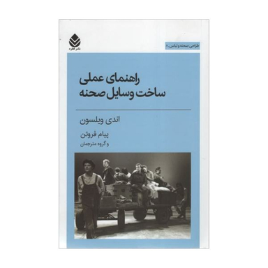 راهنمای عملی
