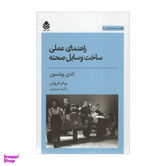 راهنمای عملی