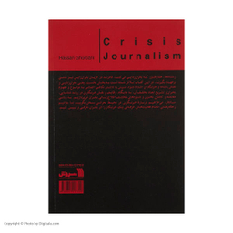 خبرنگاری بحران