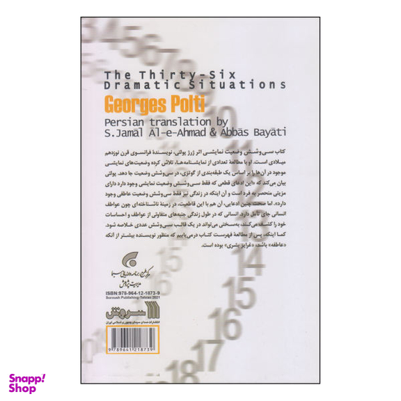 کتاب سی و شش وضعیت نمایشی اثر ژرژ پولتی انتشارات سروش