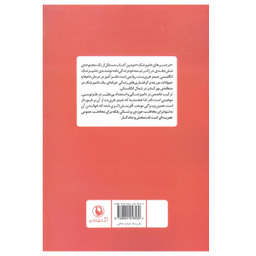 کتاب دردسرهای دامپزشک اثر جیمز هری یت انتشارات مروارید